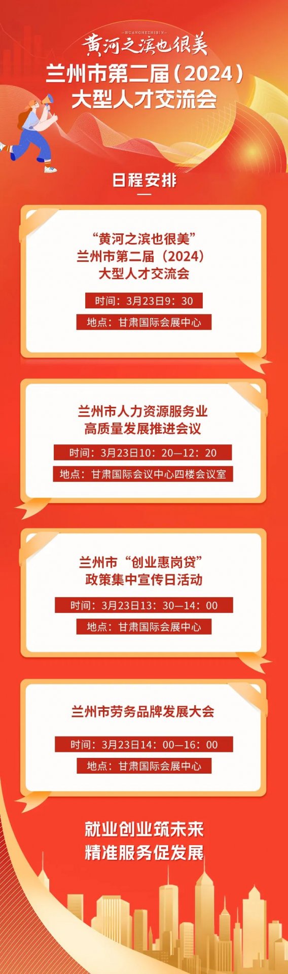 高校毕业生更是关系国计民生的关键工程