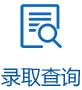 继续了解