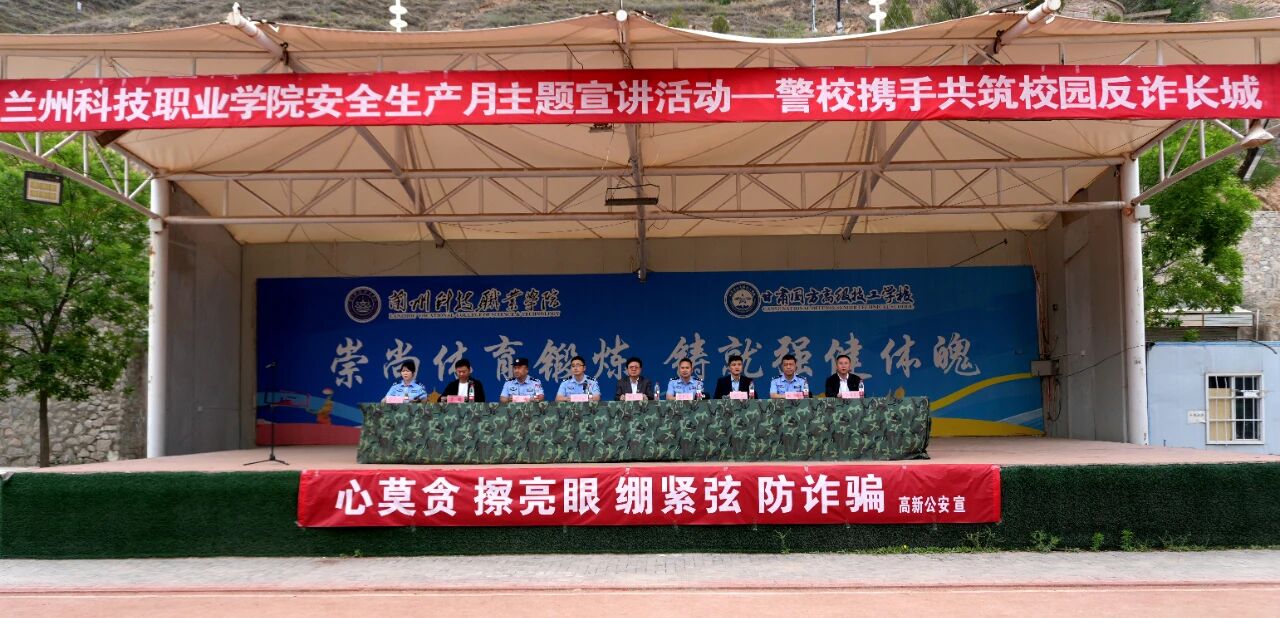 甘肃省兰州市兰州东部科技新城园区大道